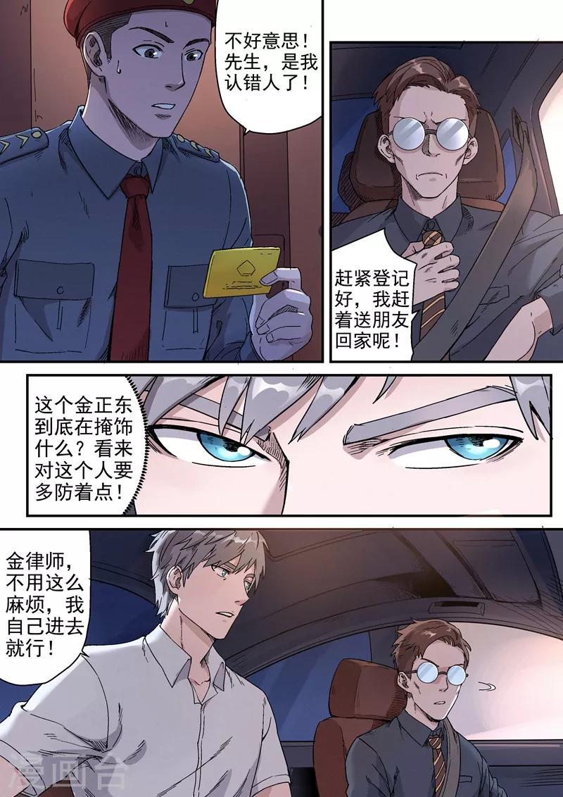 第9话29