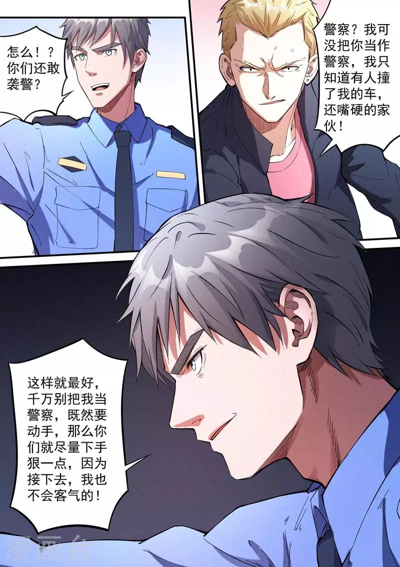 第29话18