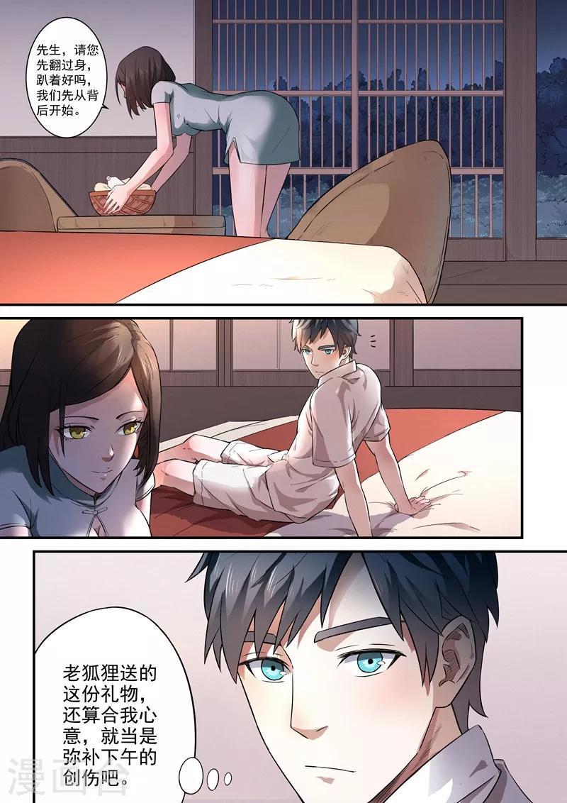 第4话22