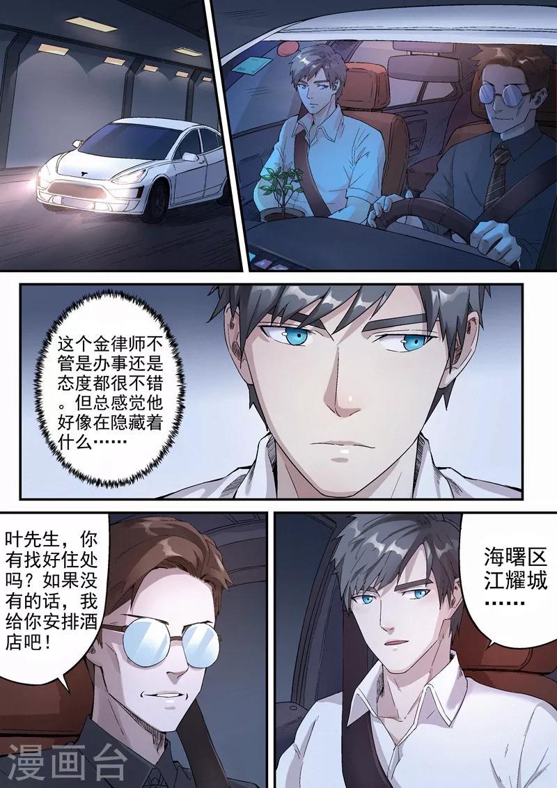 第9话21