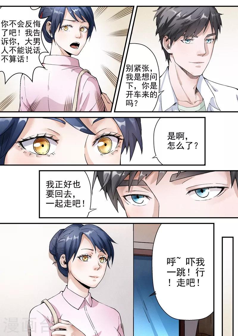第13话16