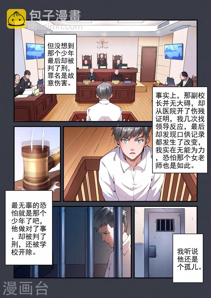 第20话15