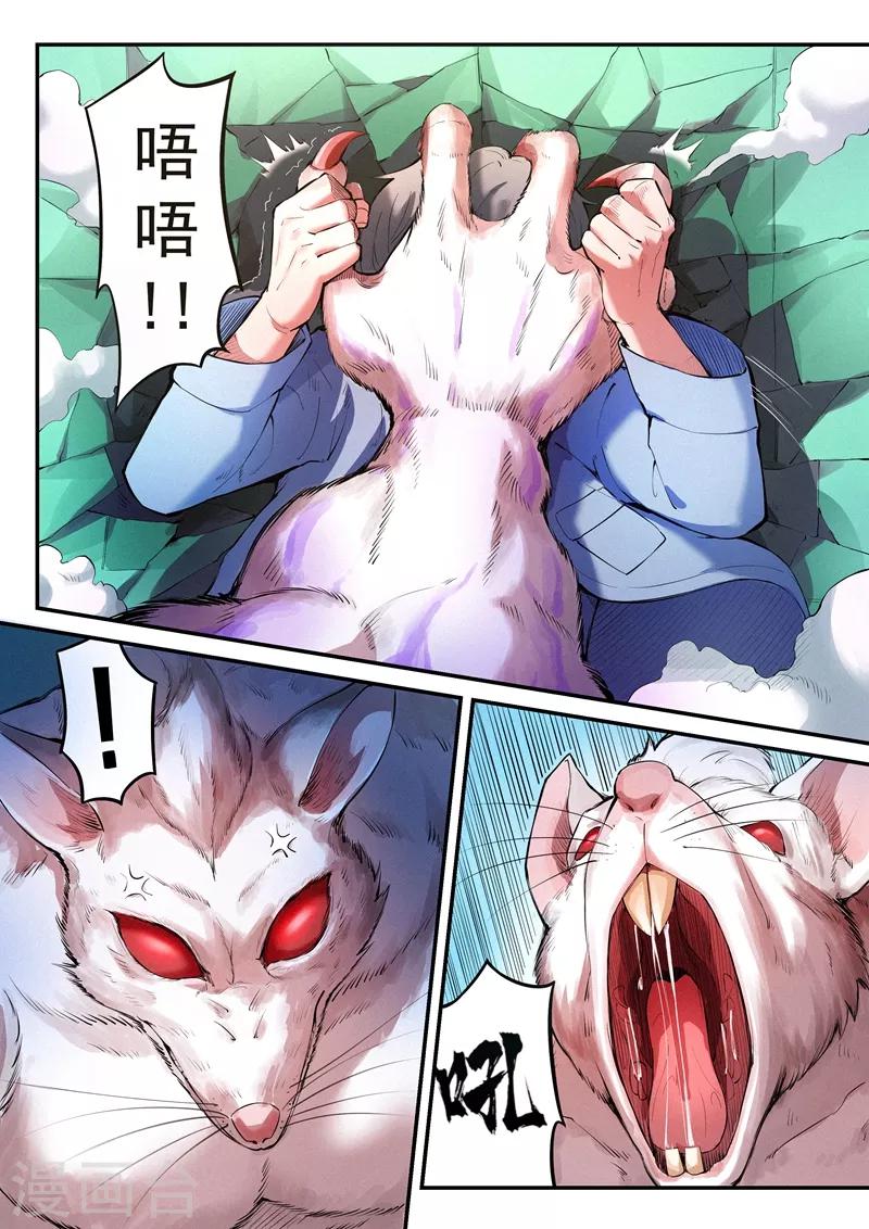 第26话20