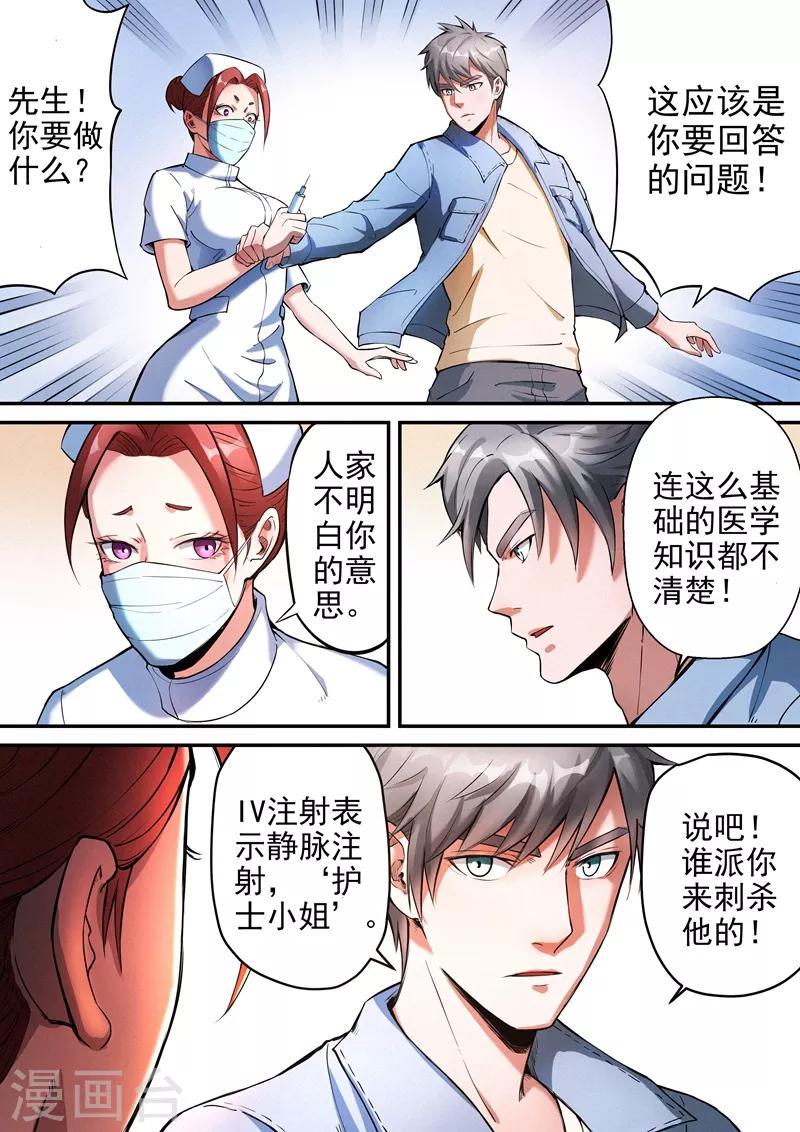第25话18