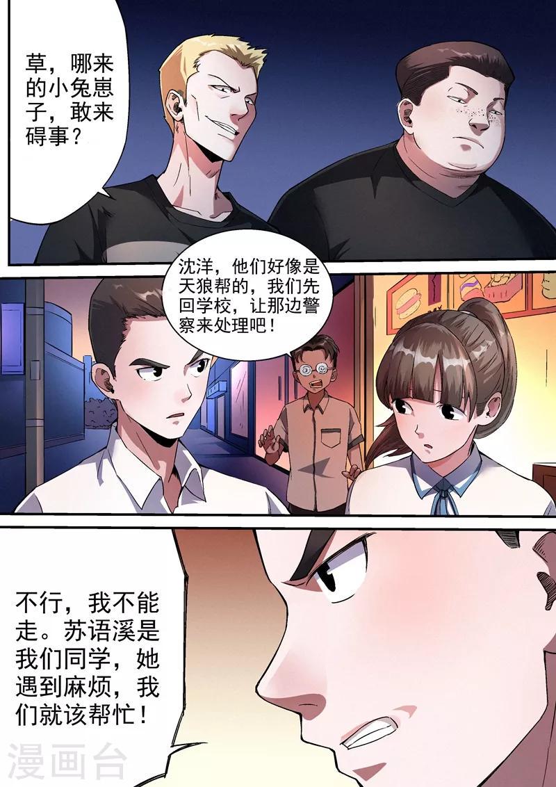 第14话26