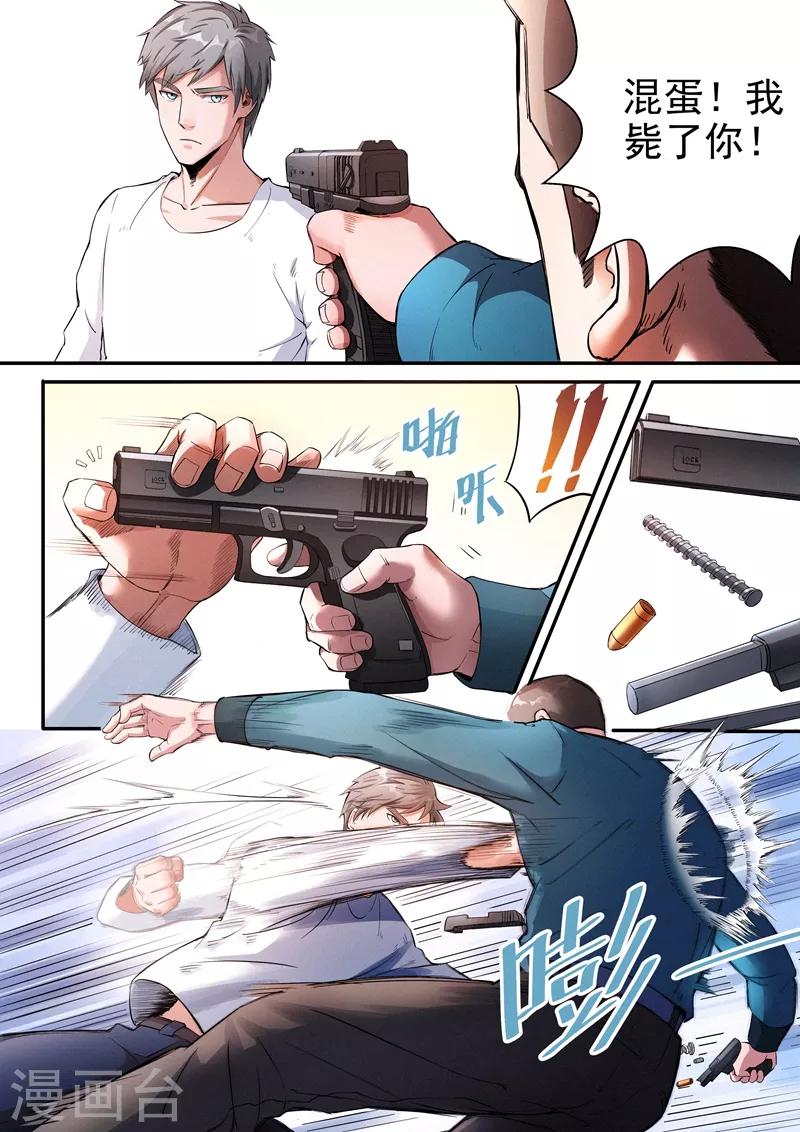 第21话26