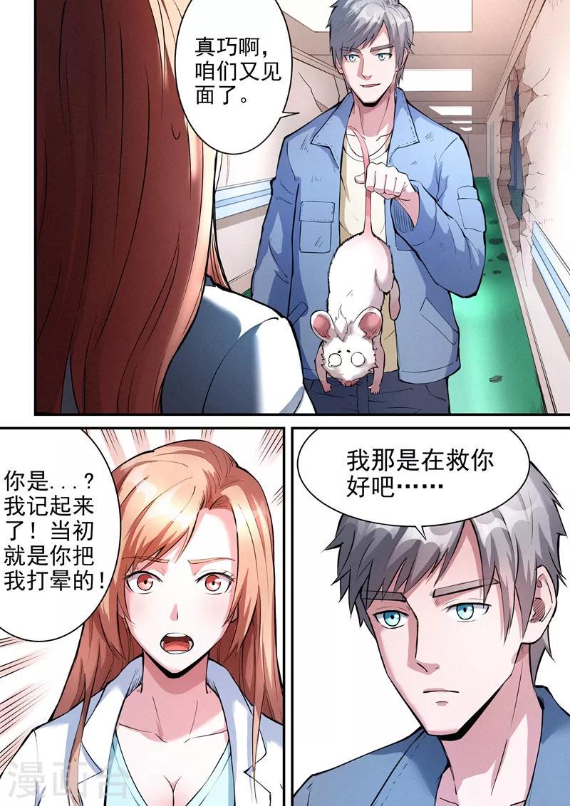 第27话17