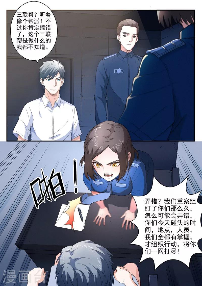 第7话21