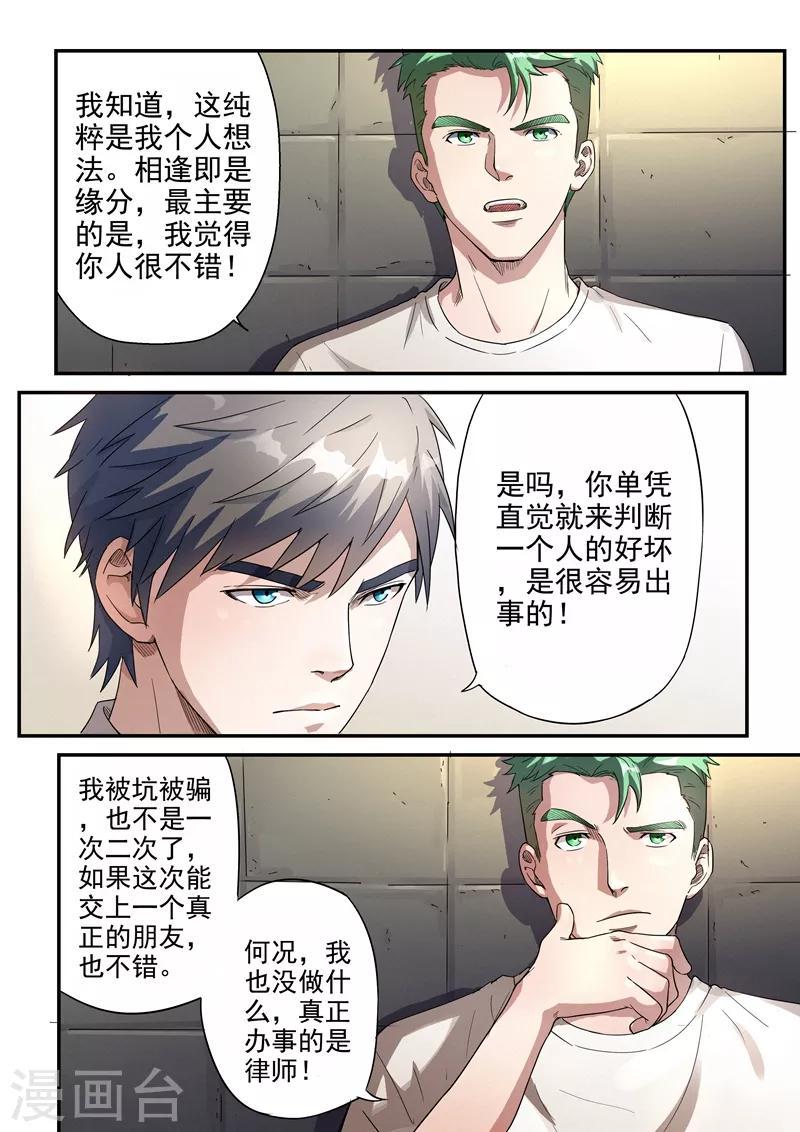 第8话21