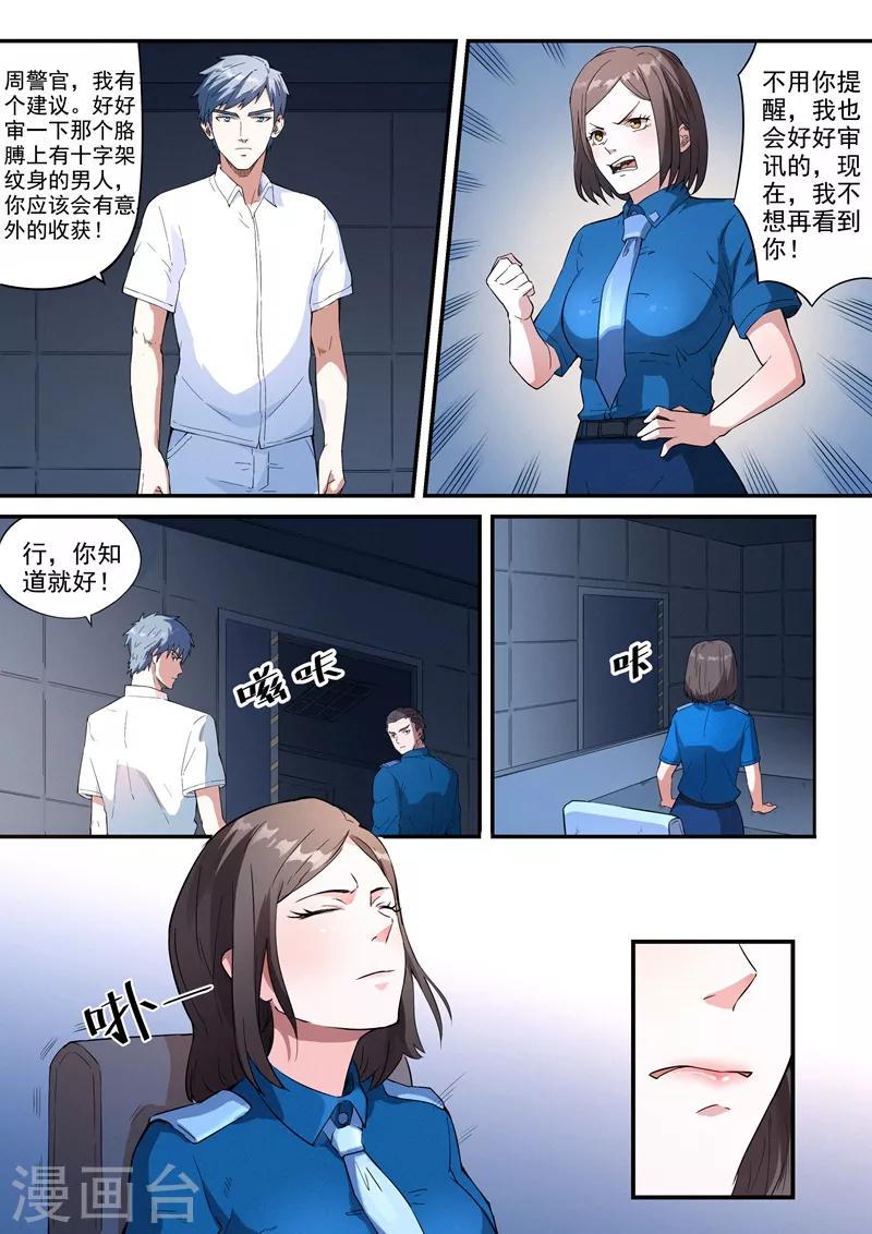 第8话16