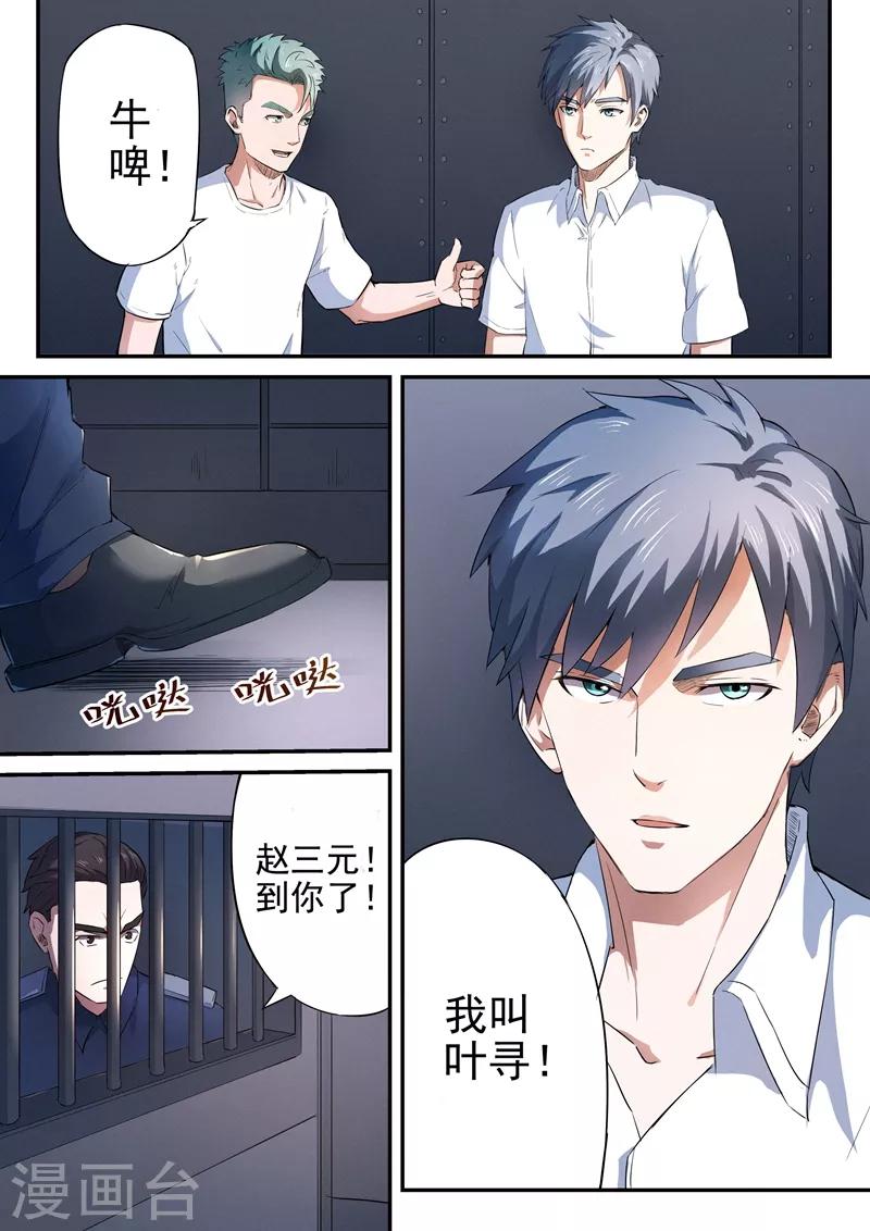 第6话210