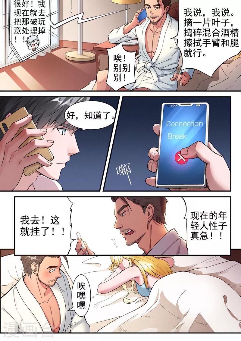 第20话26