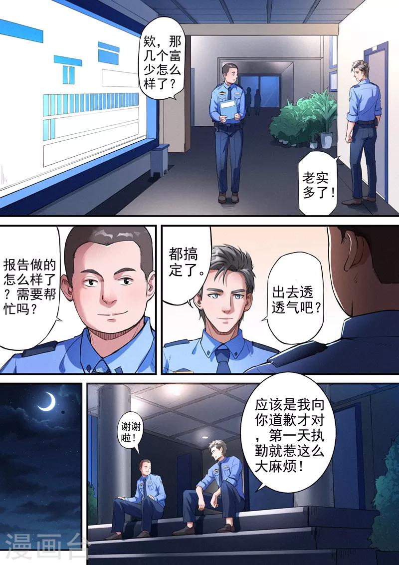 第19话28