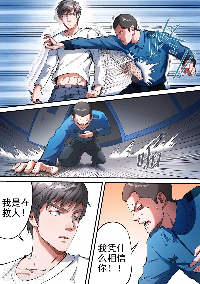 第21话23