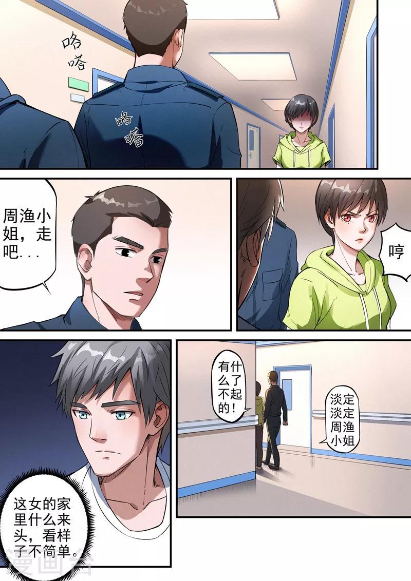 第21话19