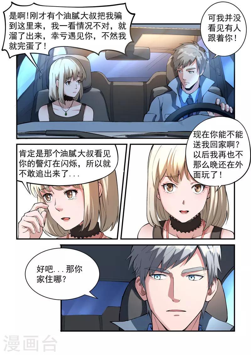 第30话21