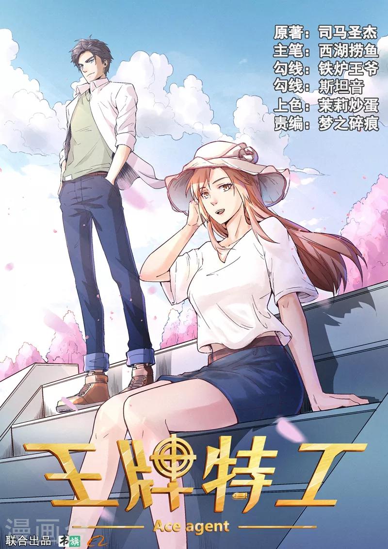 第12话10