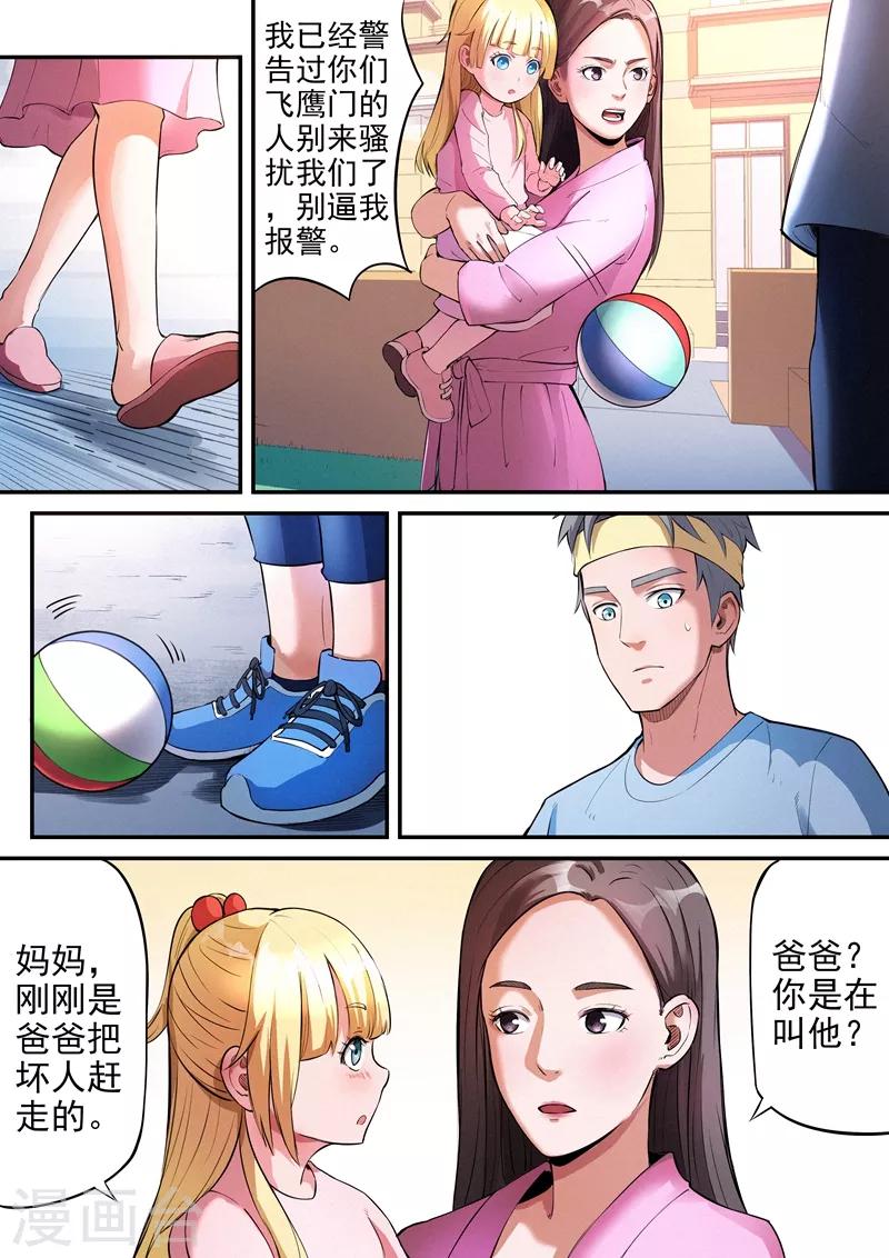 第24话19
