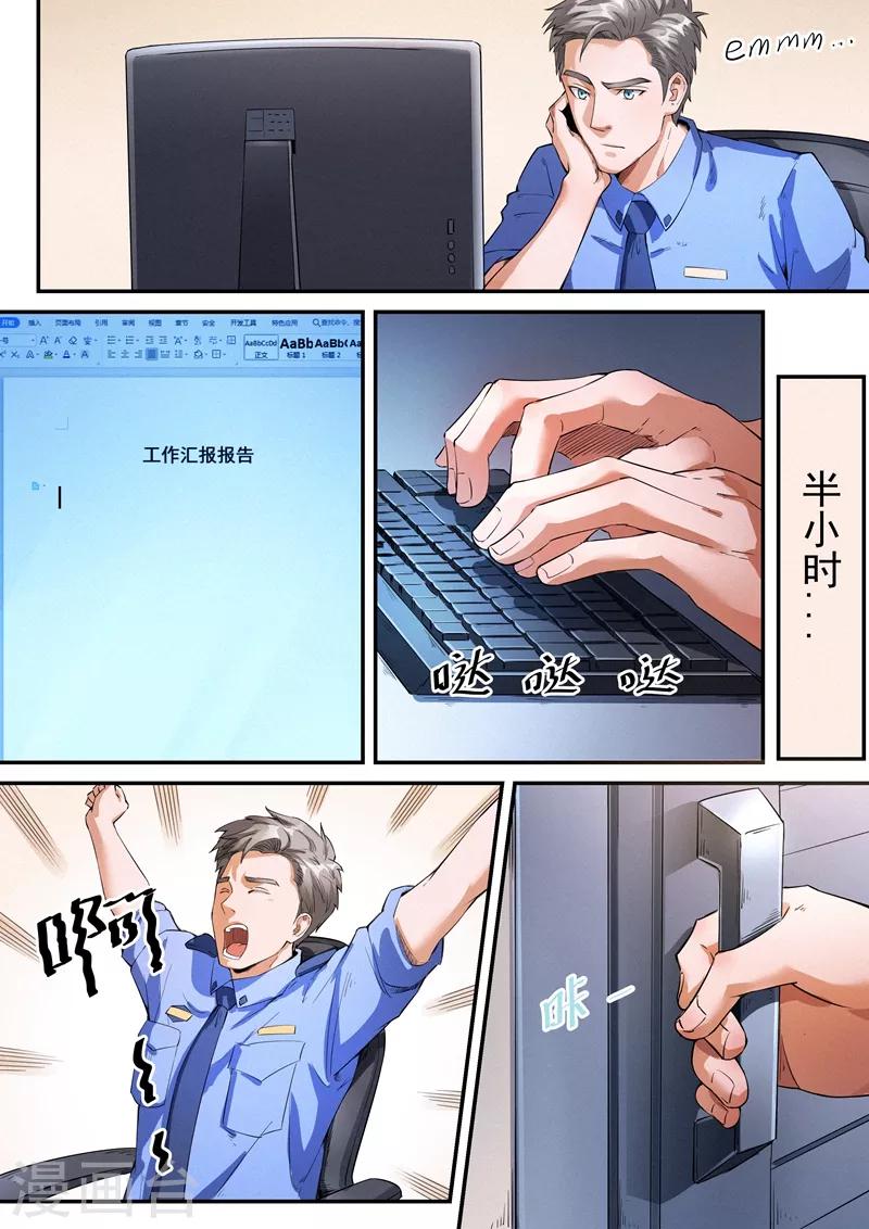 第19话27