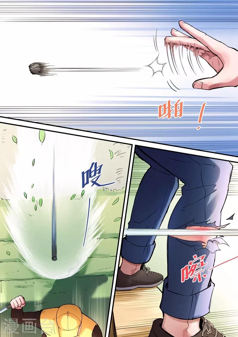 第24话12