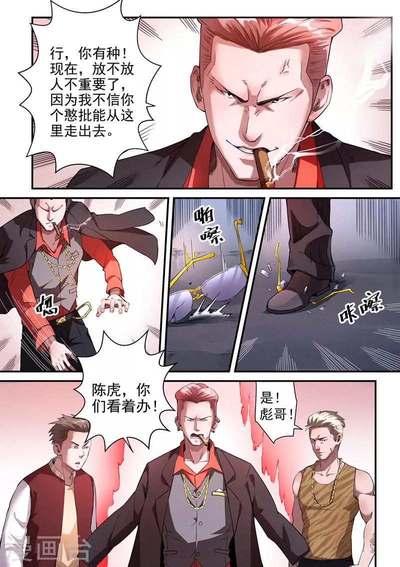 第17话19