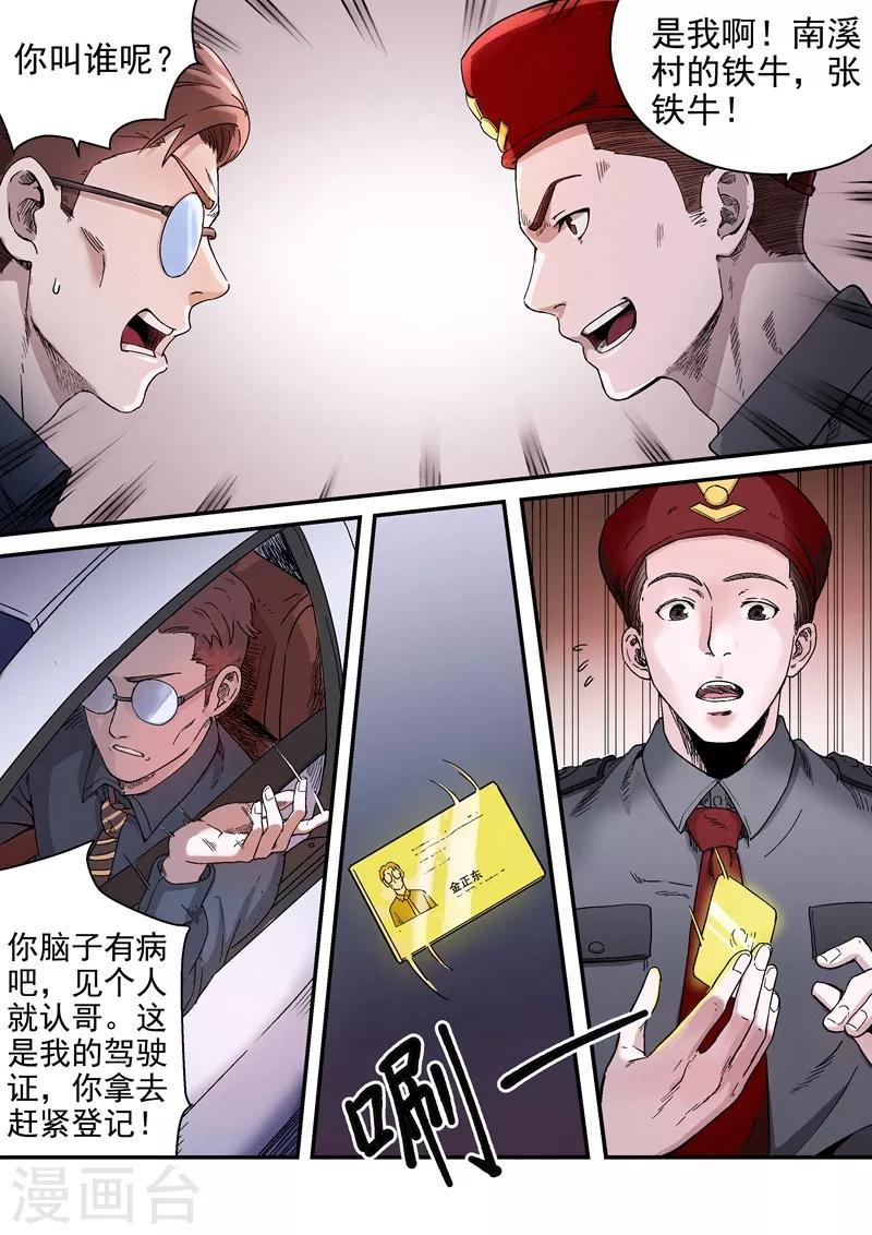 第9话28