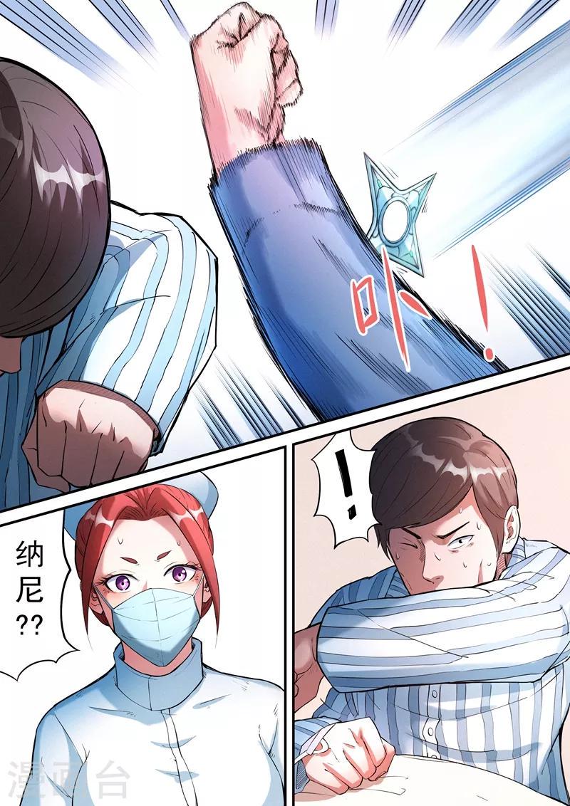 第25话24