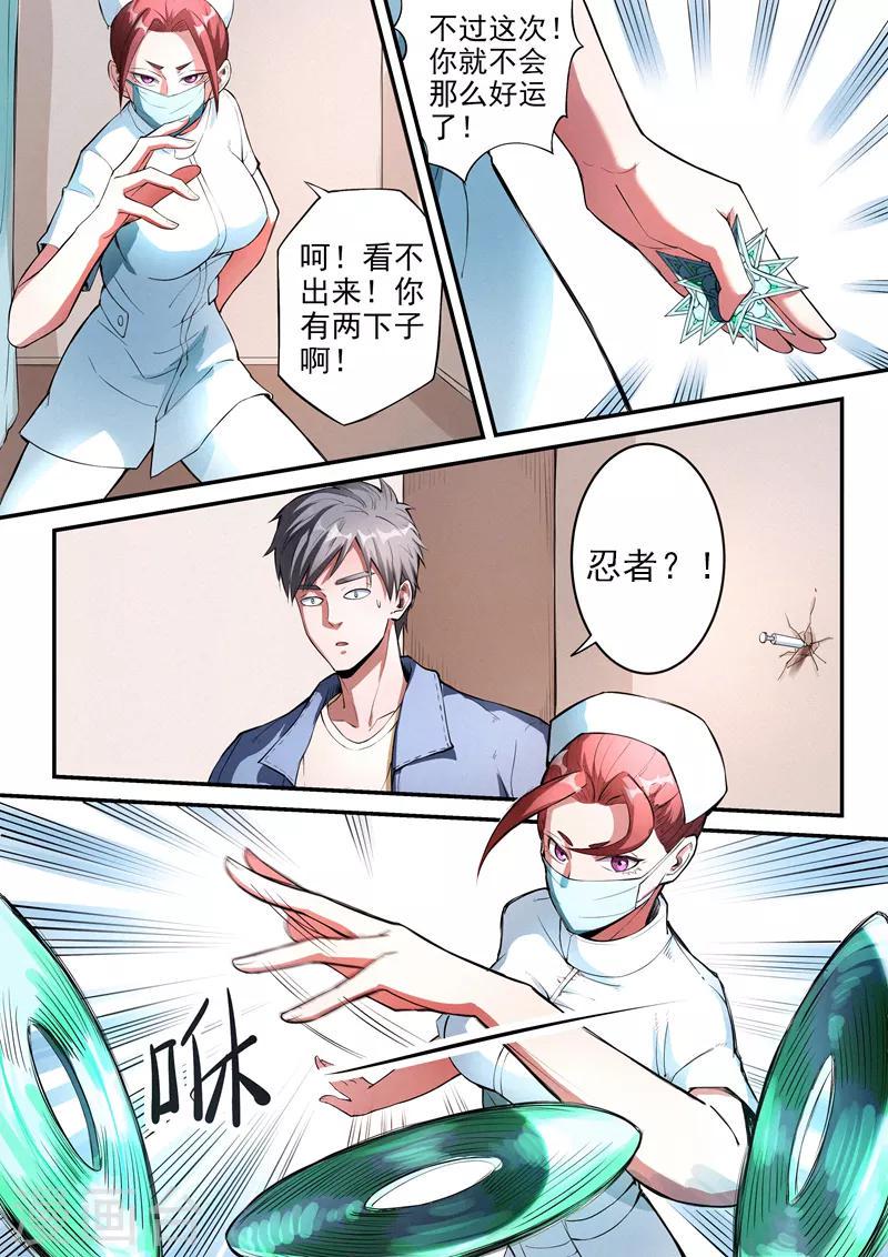 第25话21