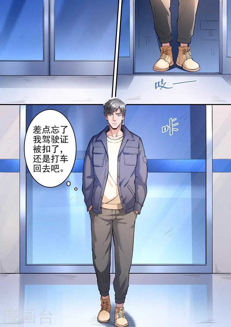 第23话110