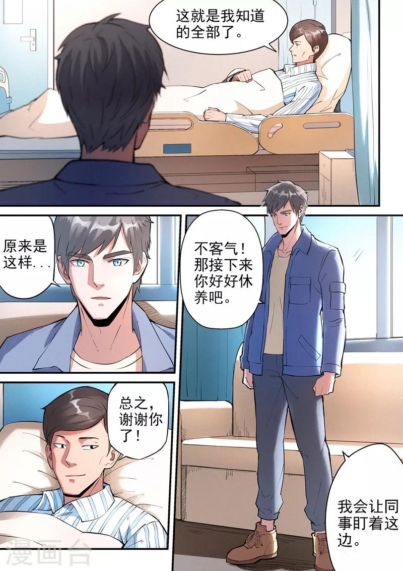 第26话14