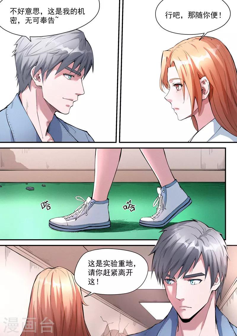 第27话20