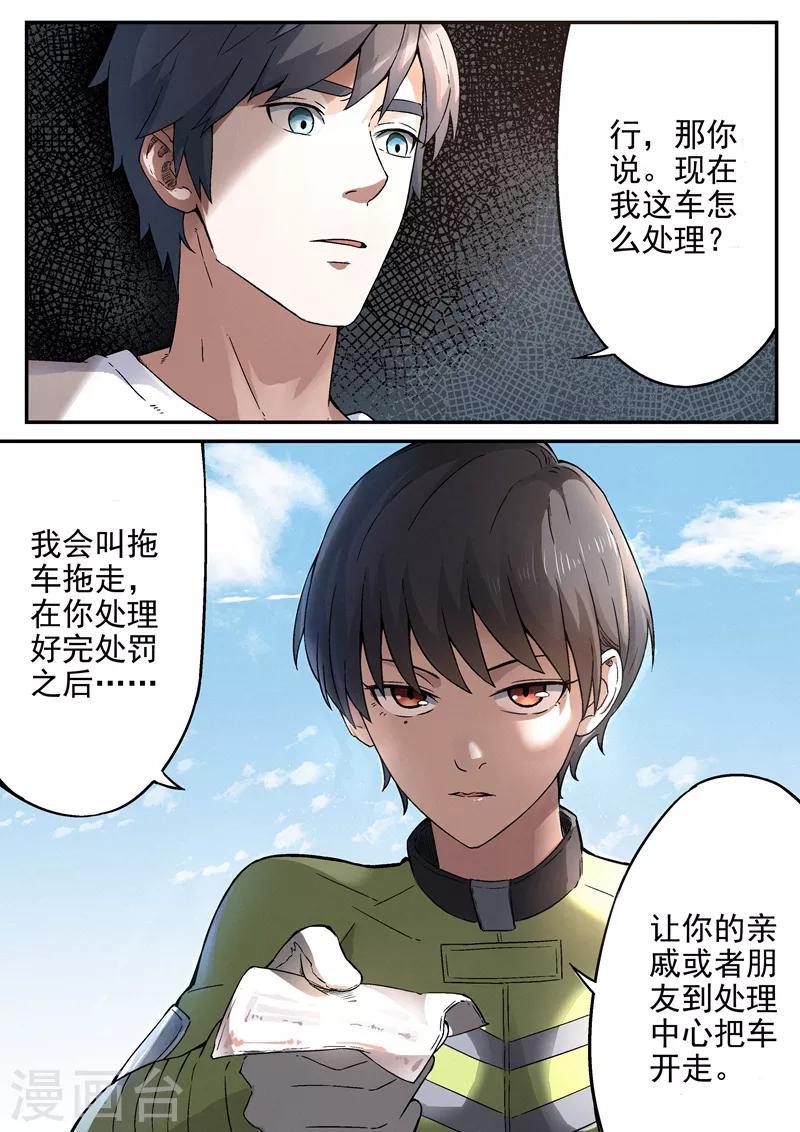 第3话29
