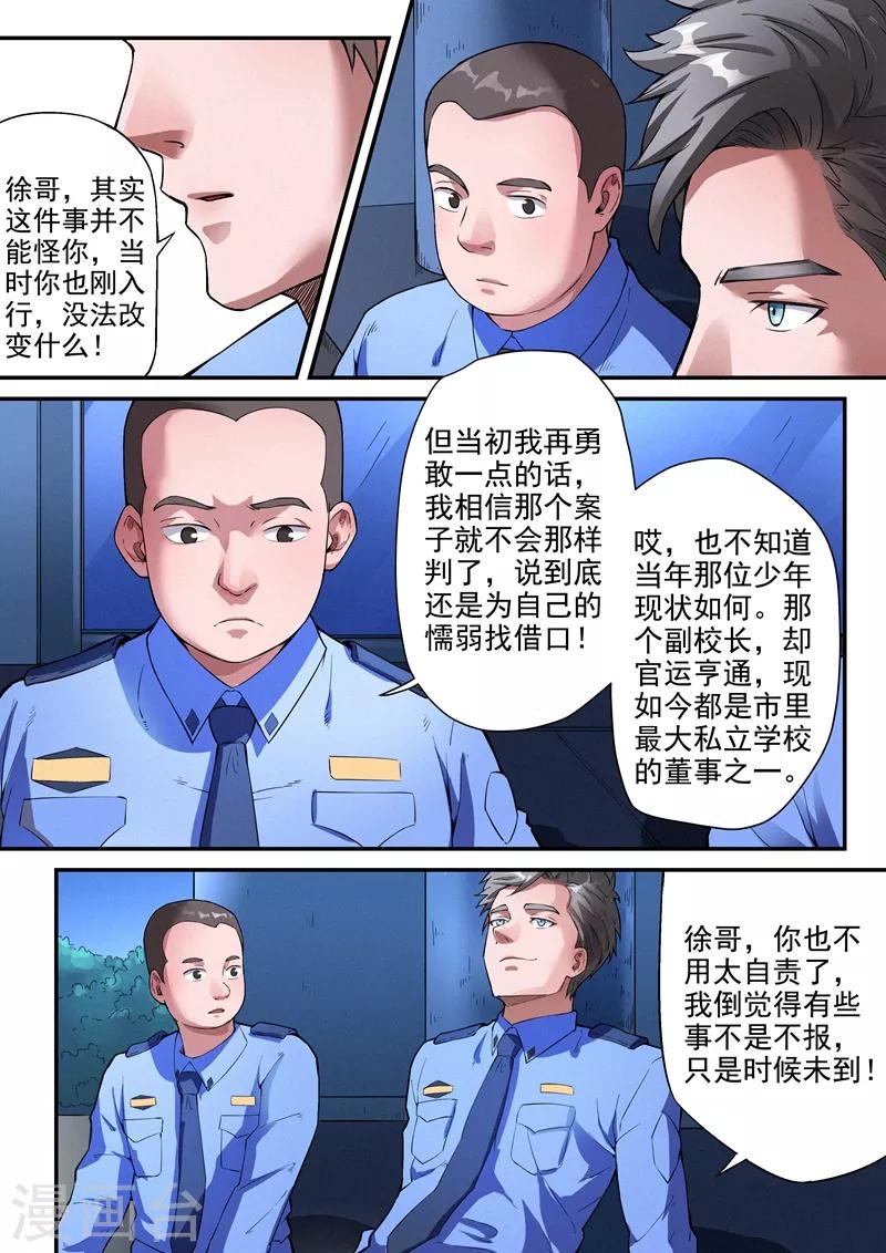 第20话16