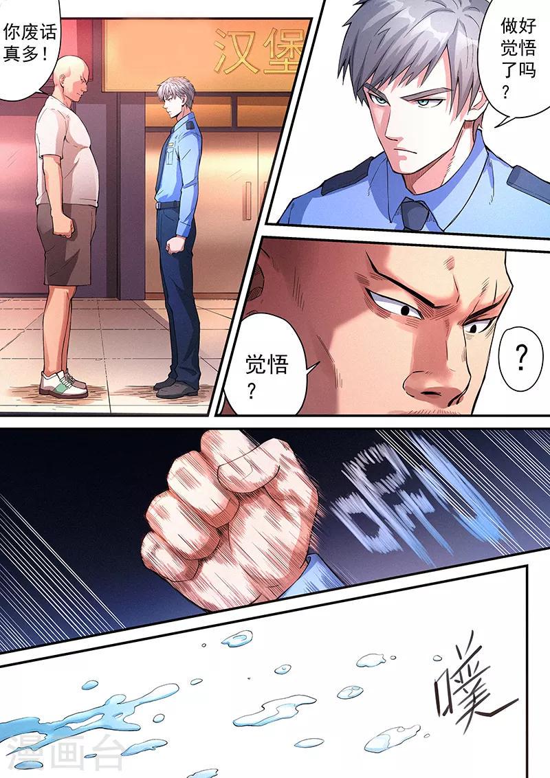 第28话15
