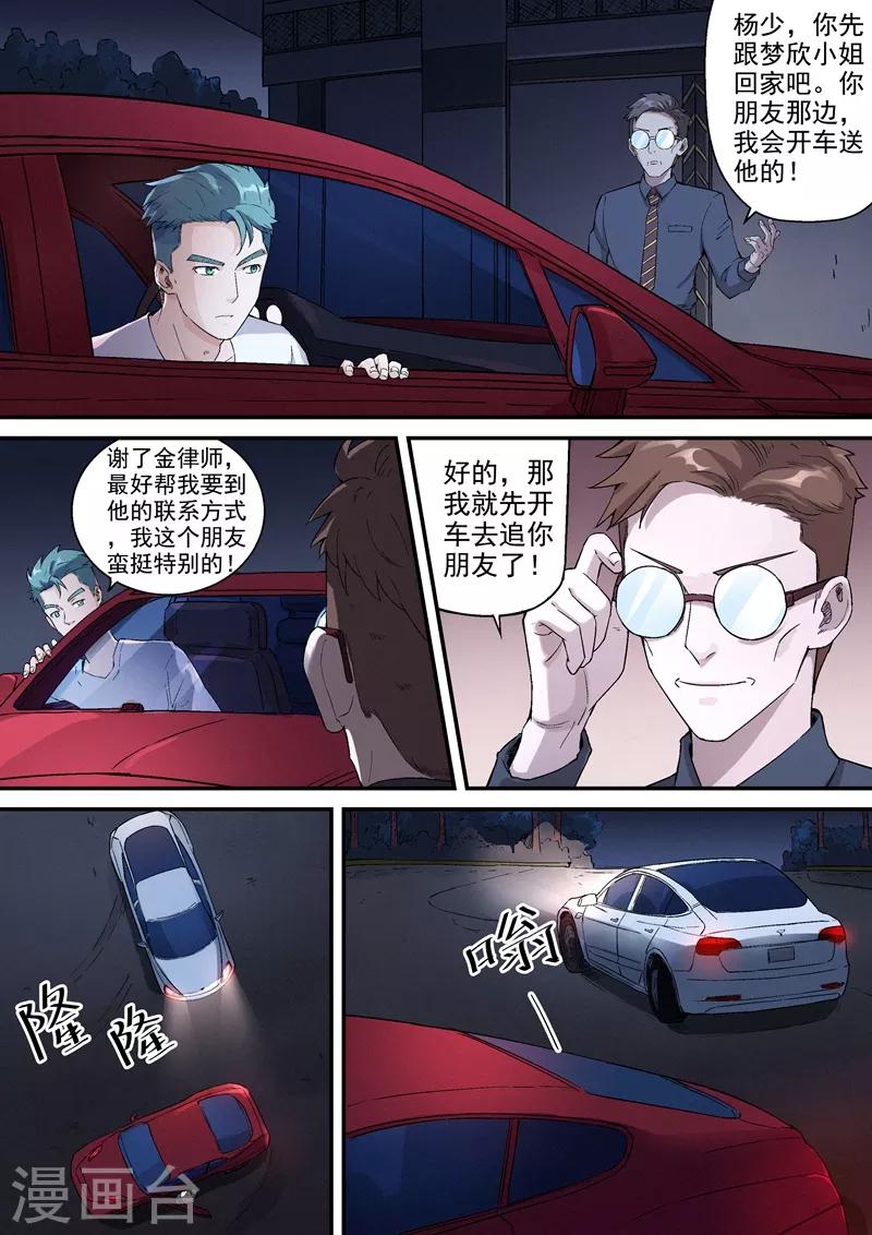 第9话19