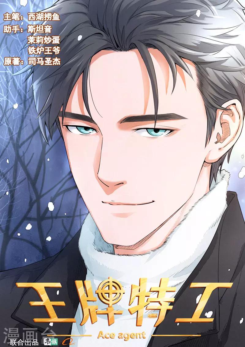 第28话10