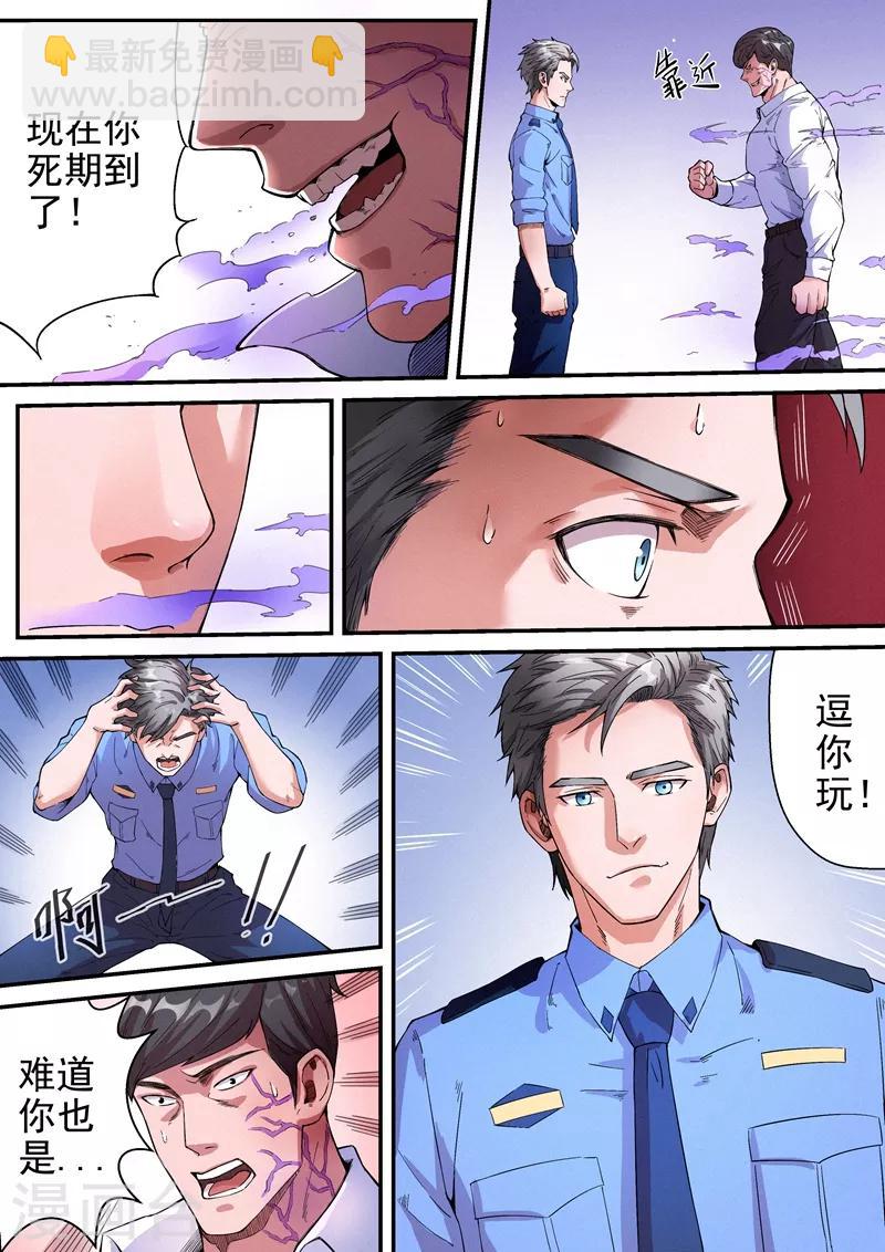 第18话29