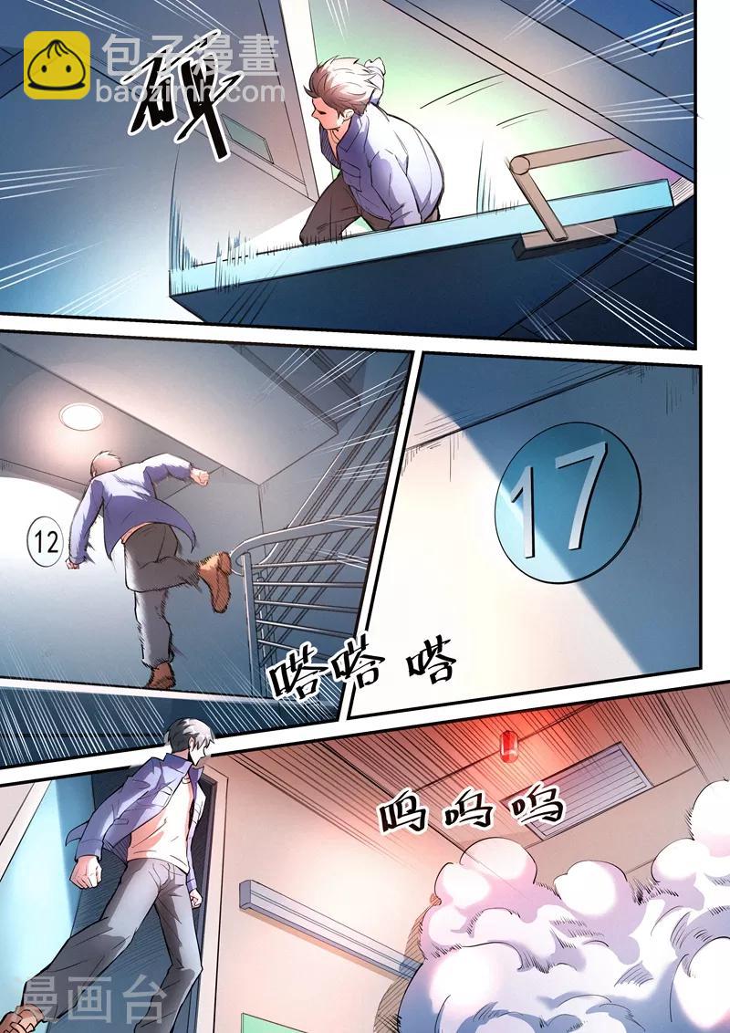 第26话16