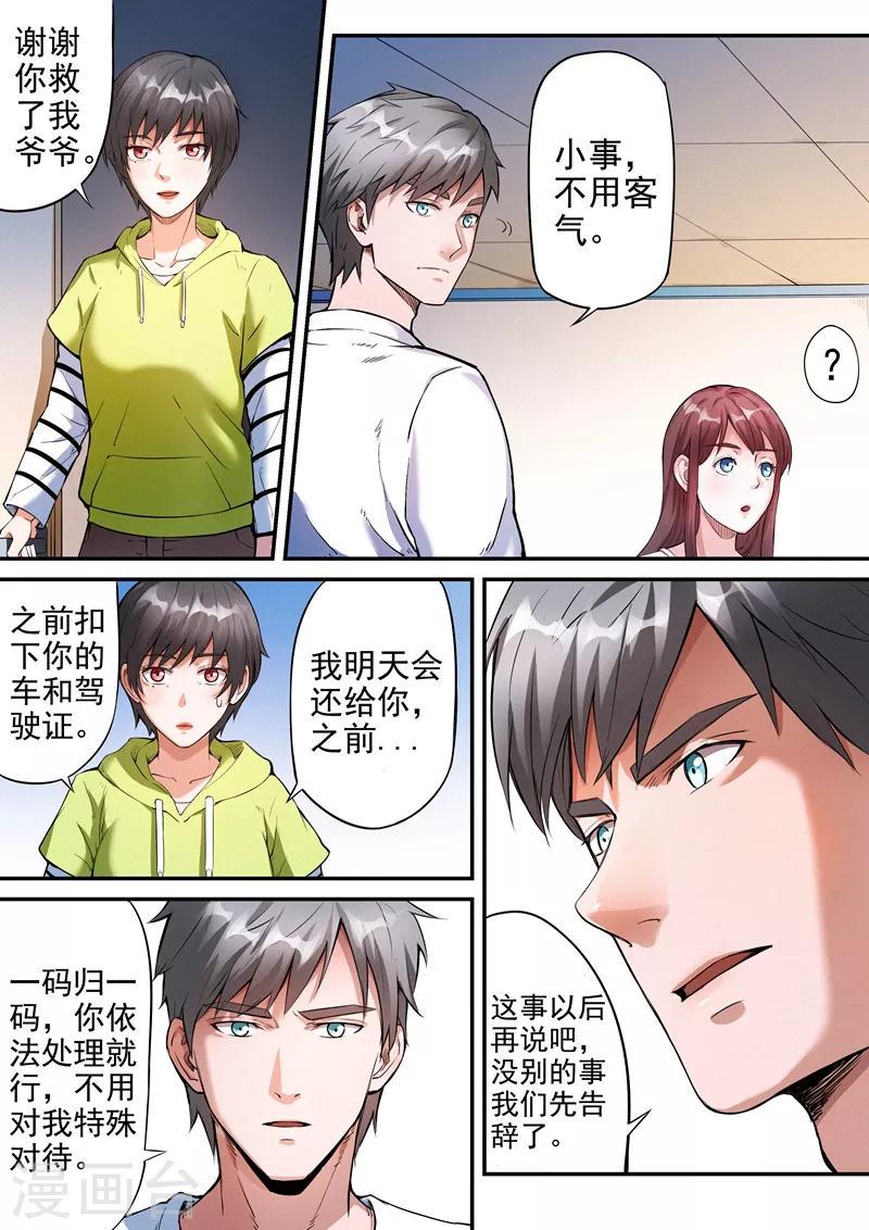 第22话14