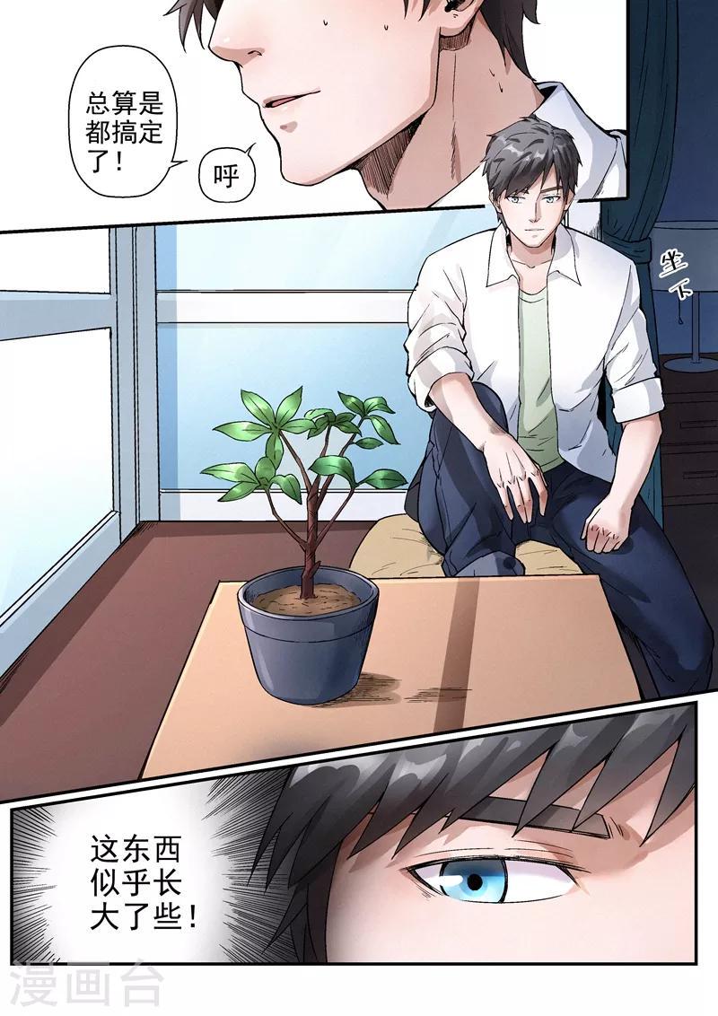 第13话20