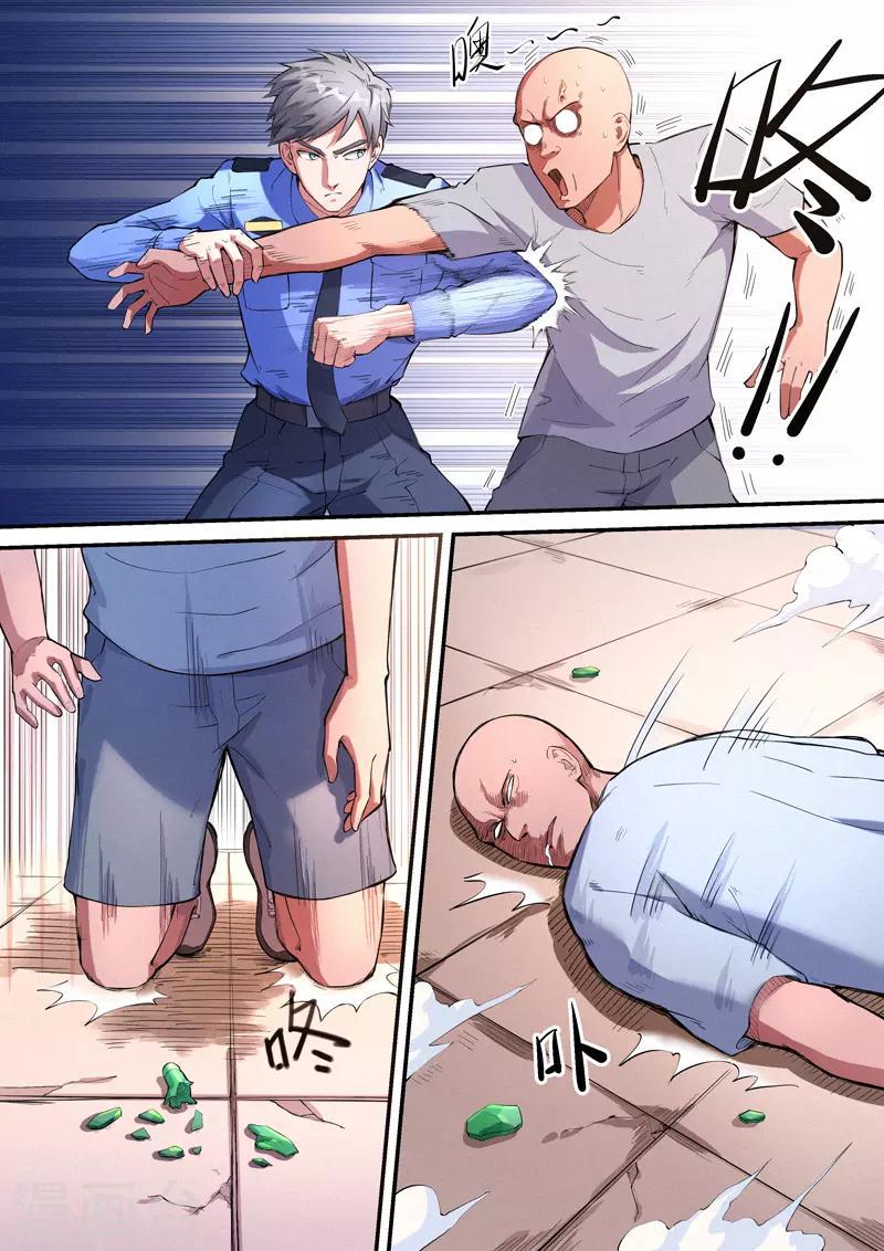 第28话19
