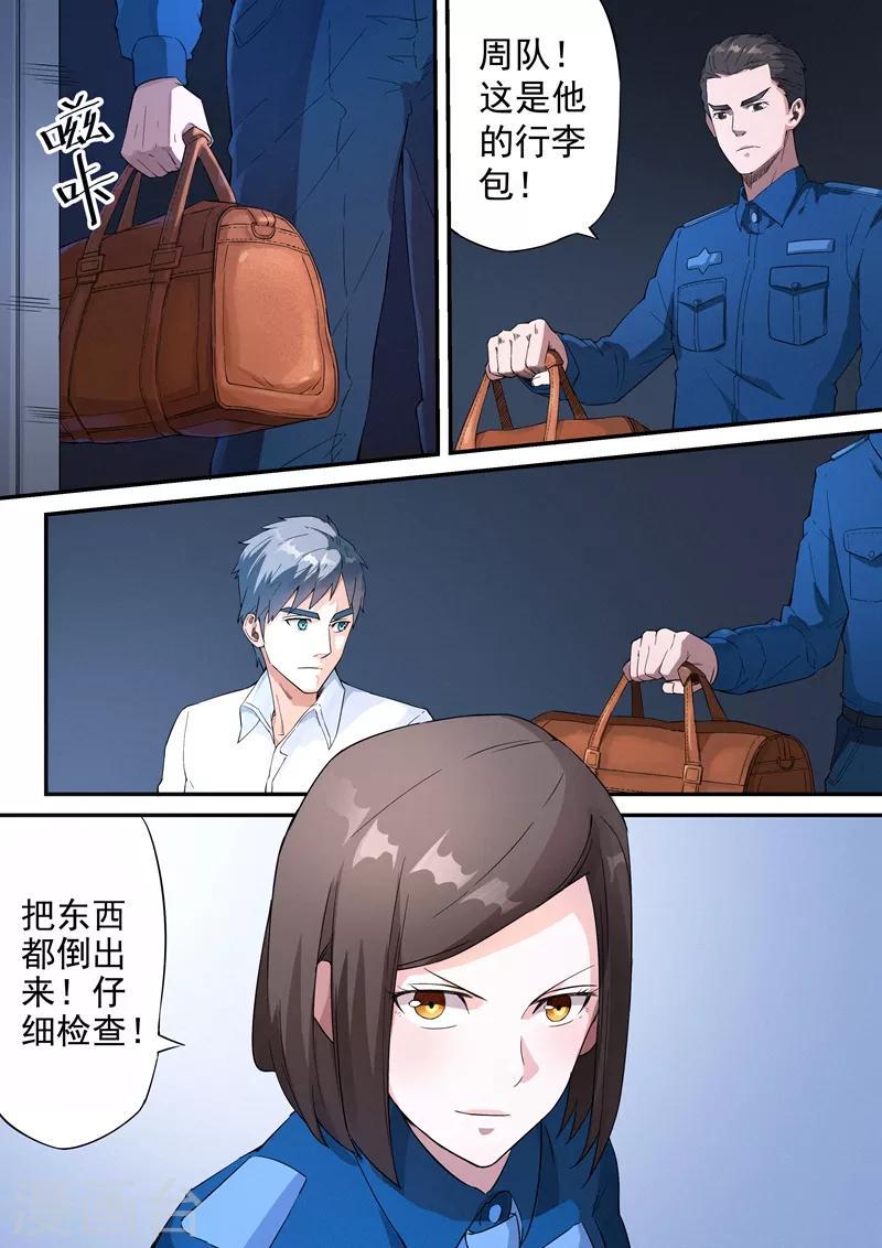 第7话29