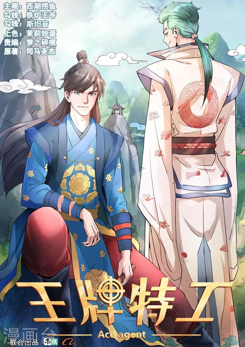 第25话10