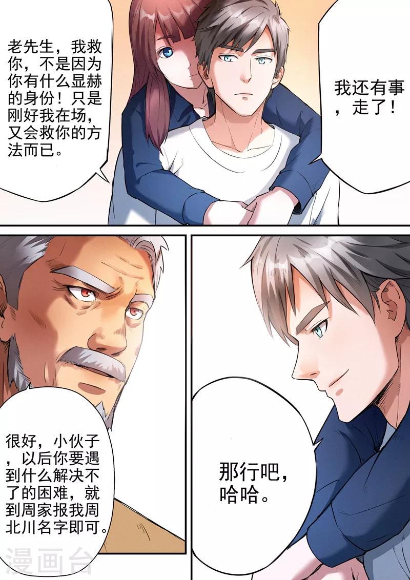 第22话110
