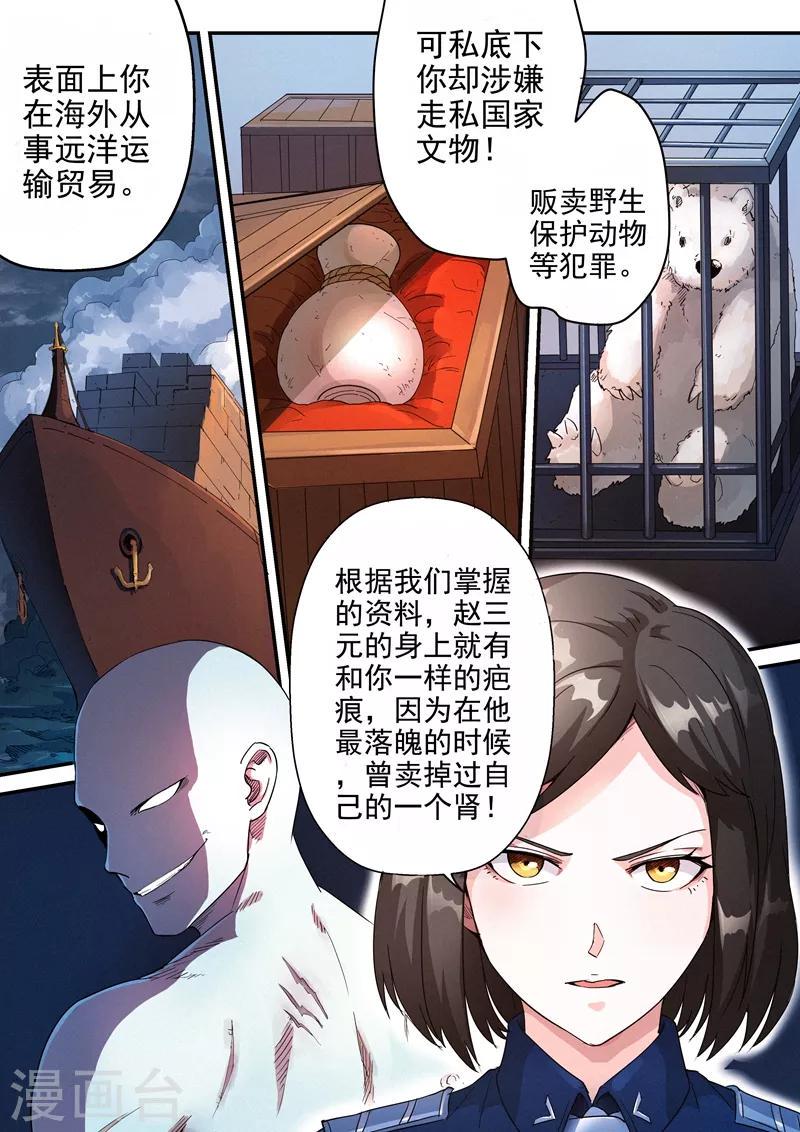 第7话23