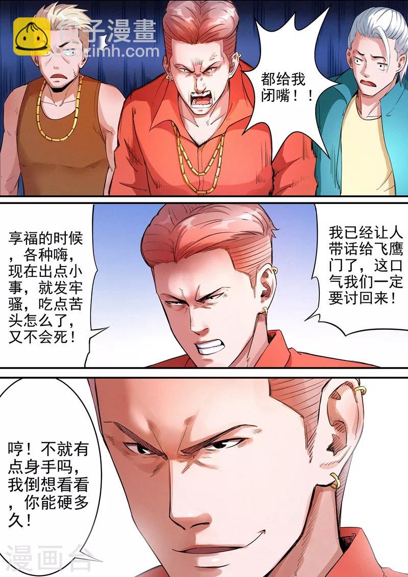 第23话18