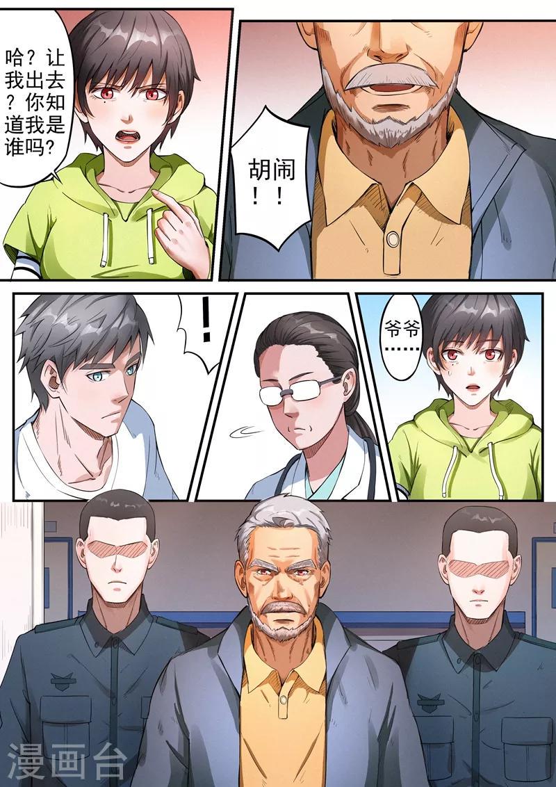第21话17