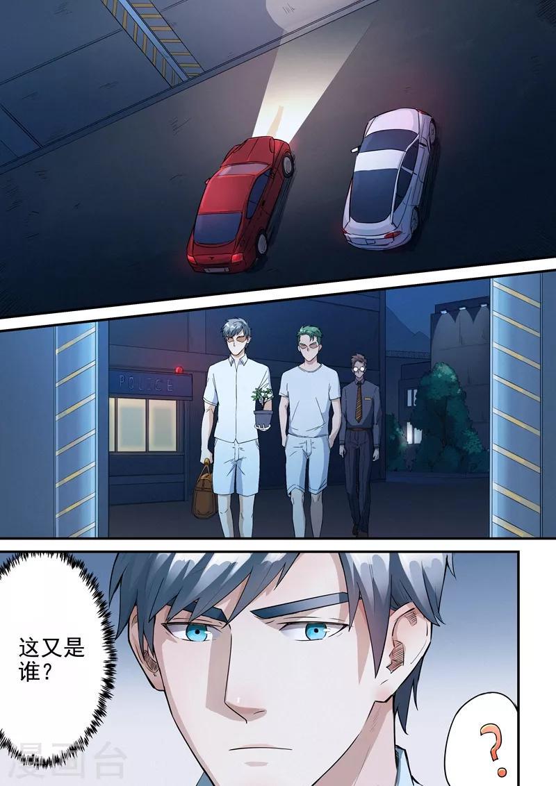 第8话28
