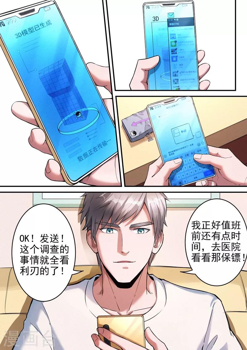 第24话23