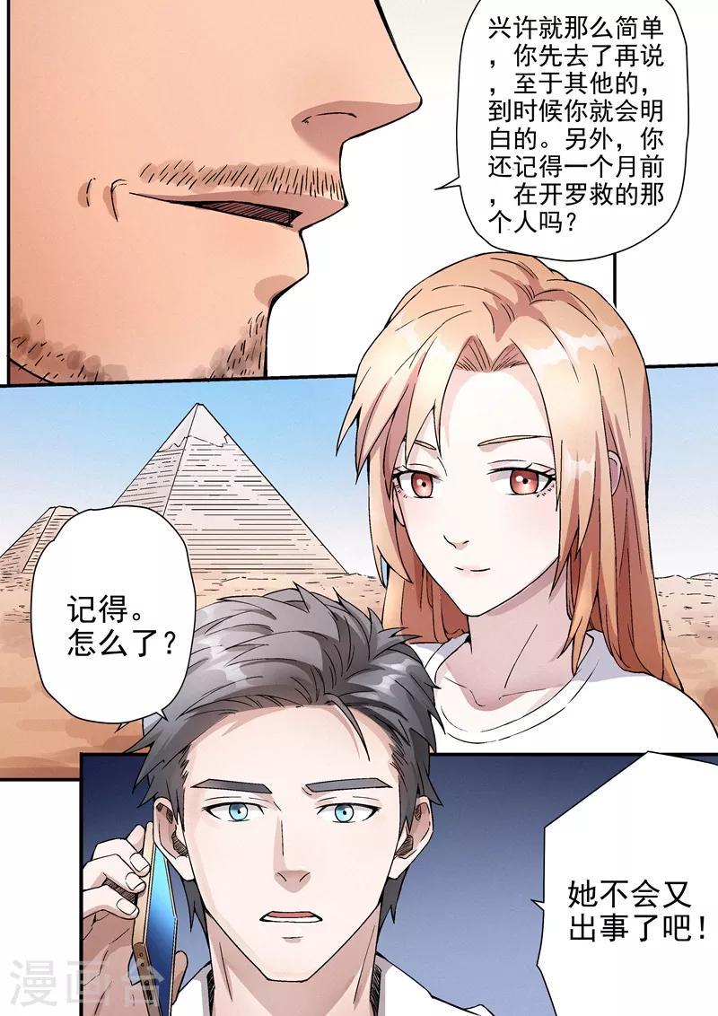 第11话25